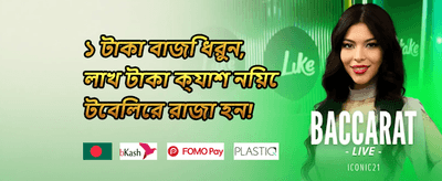 ভিআইপি লাকি ড্র promotion